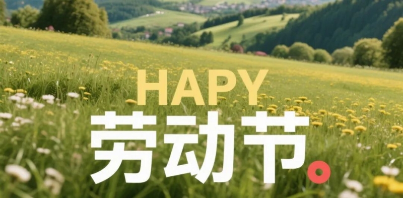 微信图片_20250904201545.jpg